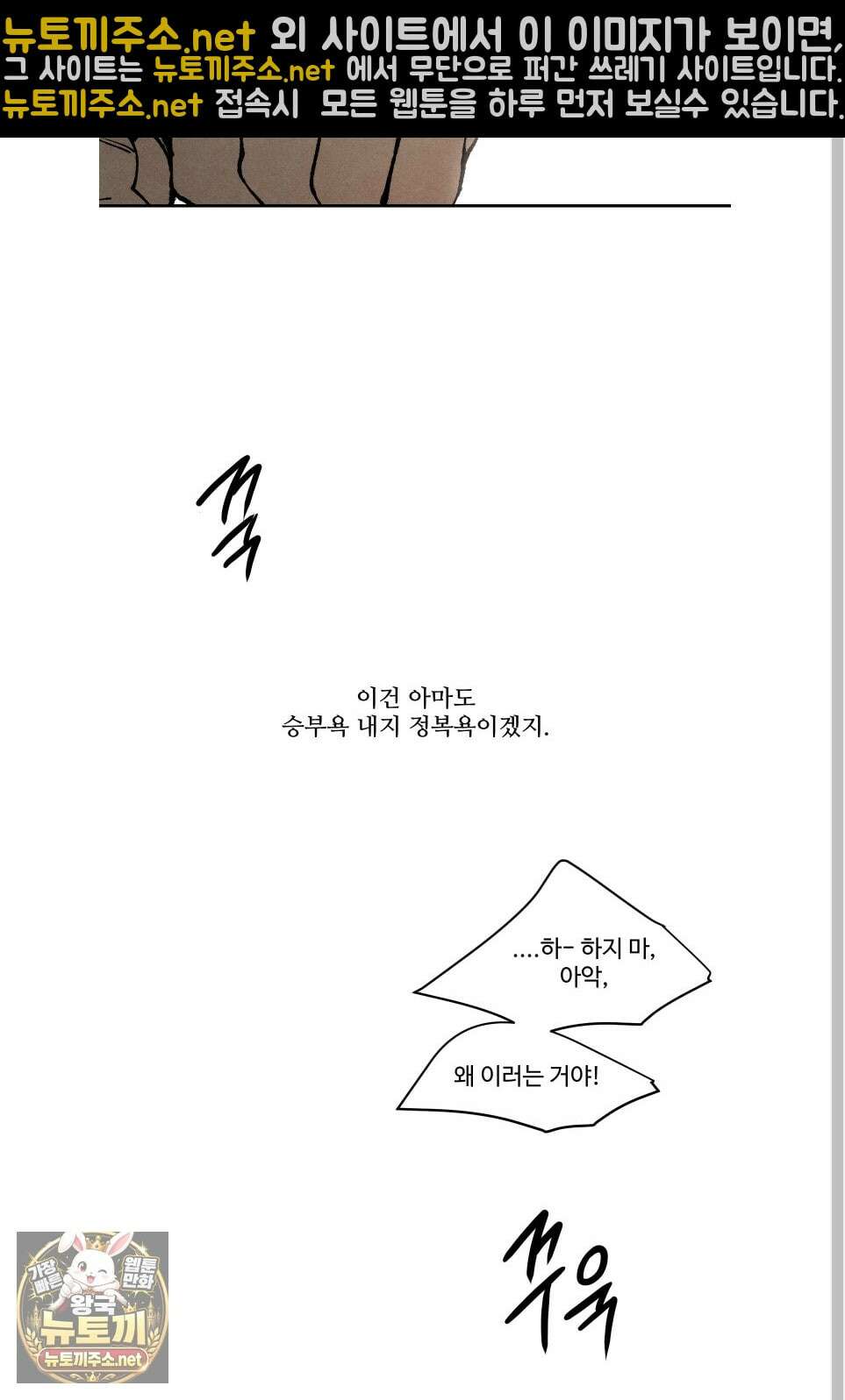 토이 대디(TOY DADDY) 36화 14