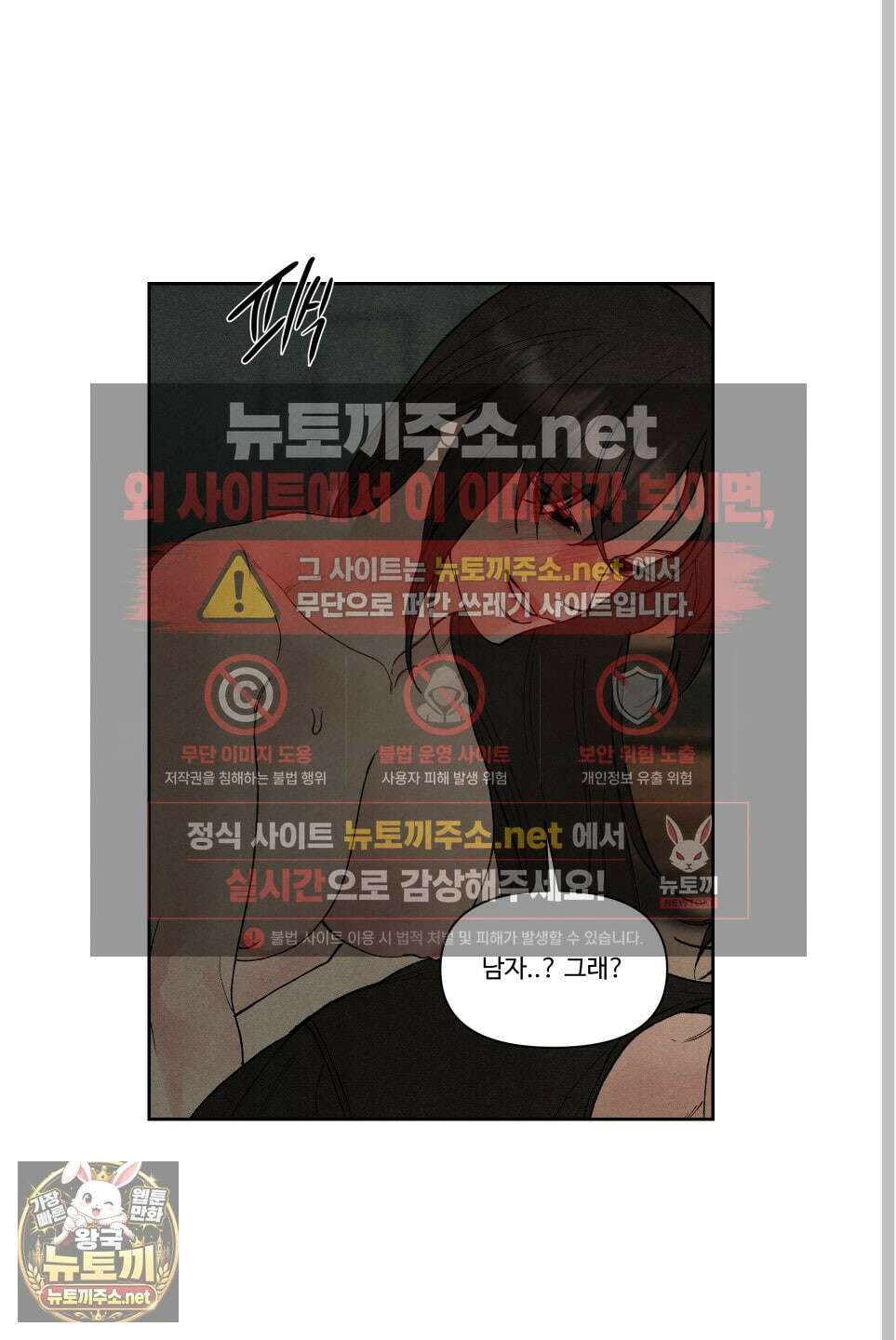 토이 대디(TOY DADDY) 36화 16