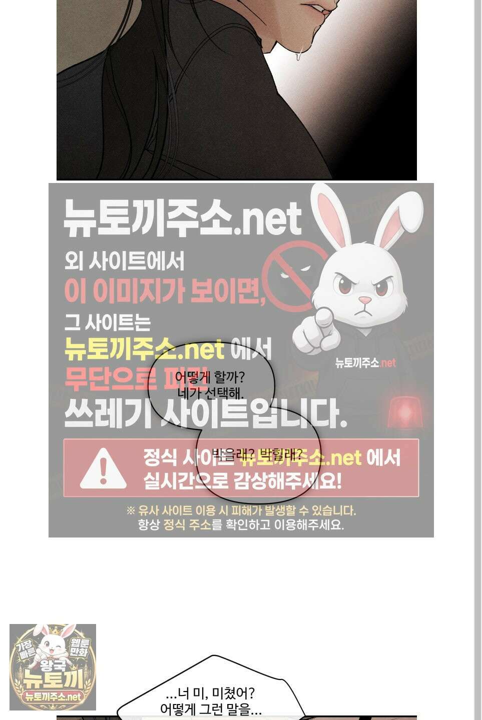 토이 대디(TOY DADDY) 36화 19