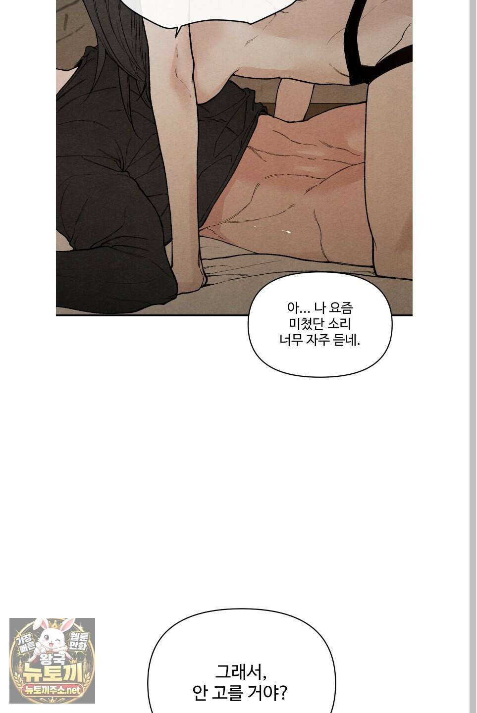 토이 대디(TOY DADDY) 36화 20