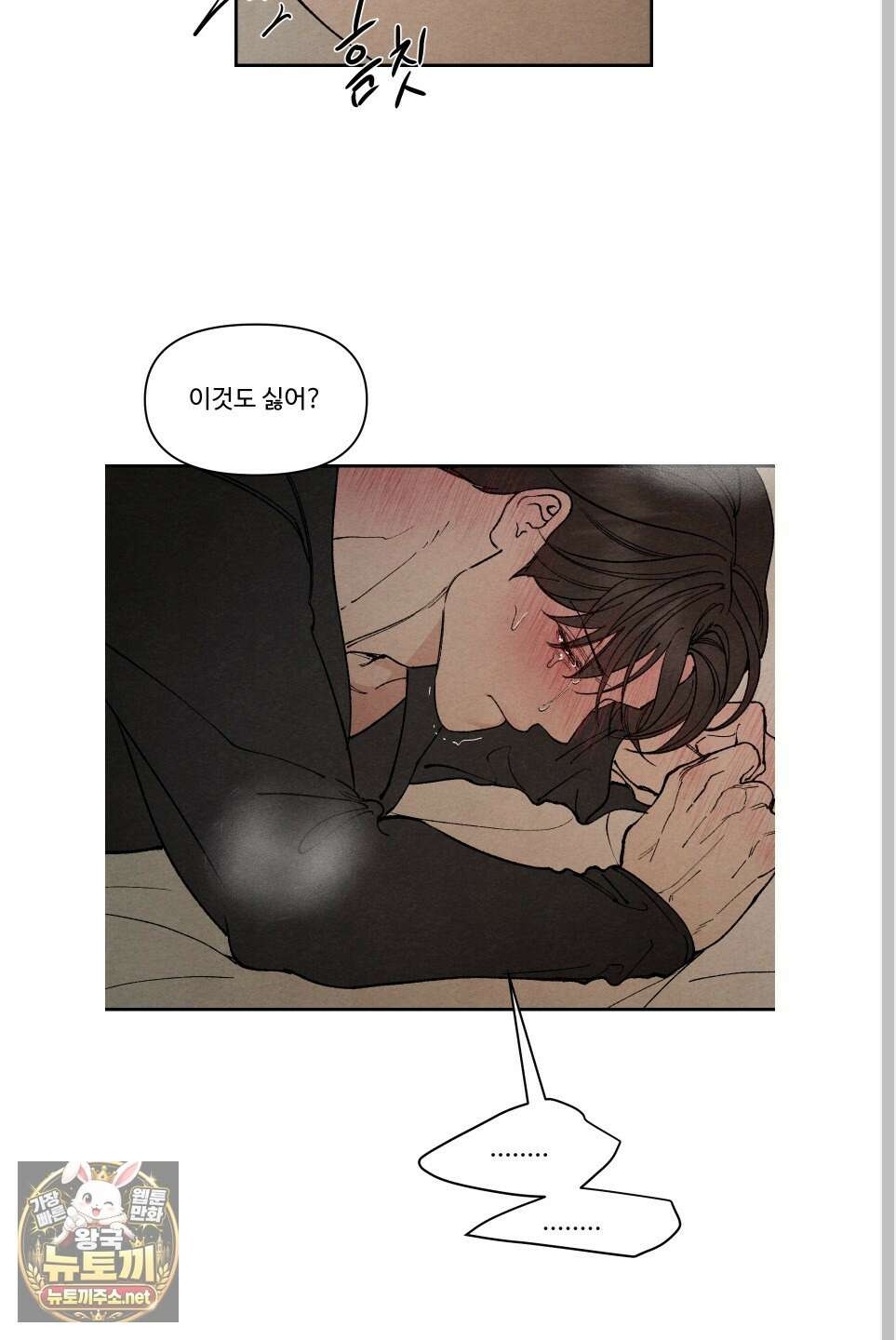 토이 대디(TOY DADDY) 36화 23