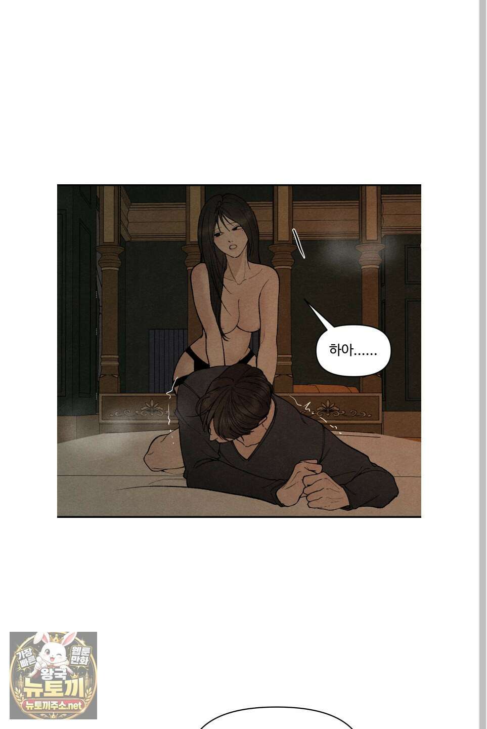 토이 대디(TOY DADDY) 36화 24