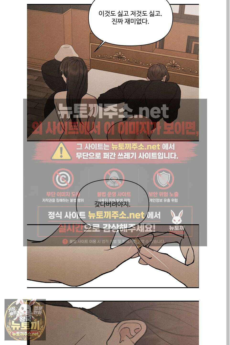 토이 대디(TOY DADDY) 36화 25