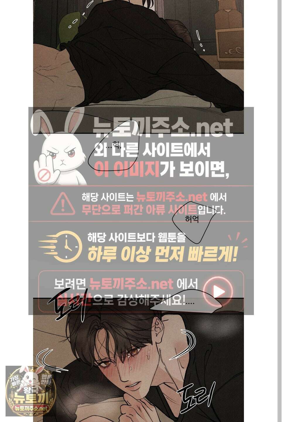 토이 대디(TOY DADDY) 36화 28