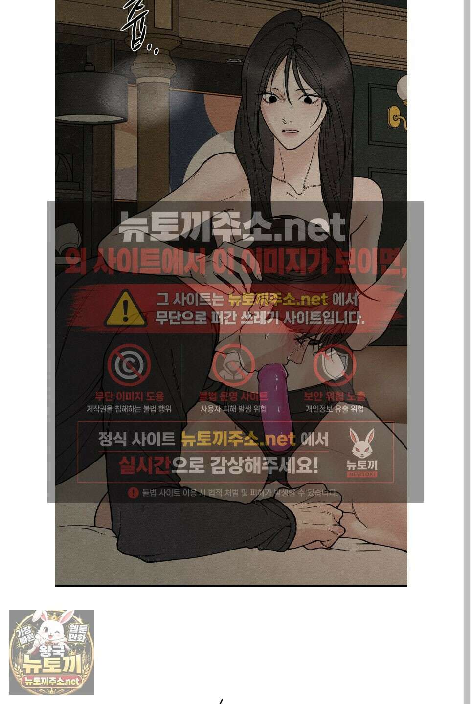 토이 대디(TOY DADDY) 36화 30