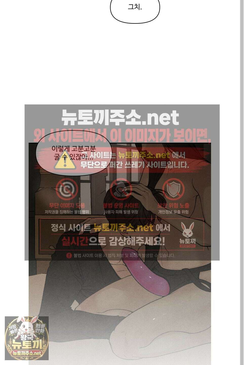 토이 대디(TOY DADDY) 36화 34