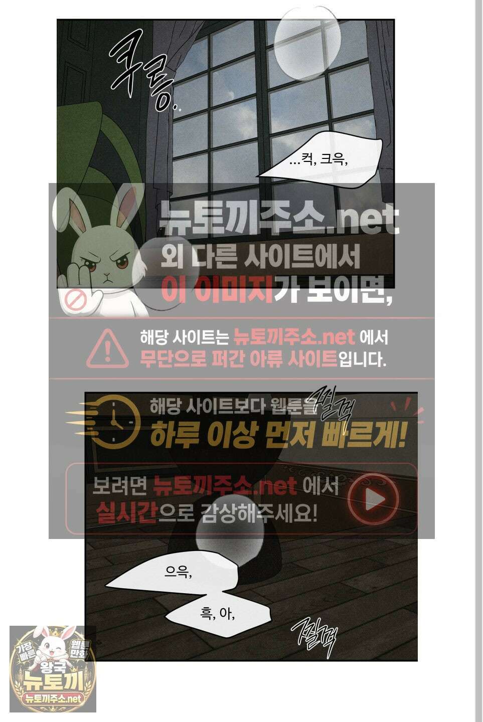 토이 대디(TOY DADDY) 36화 37