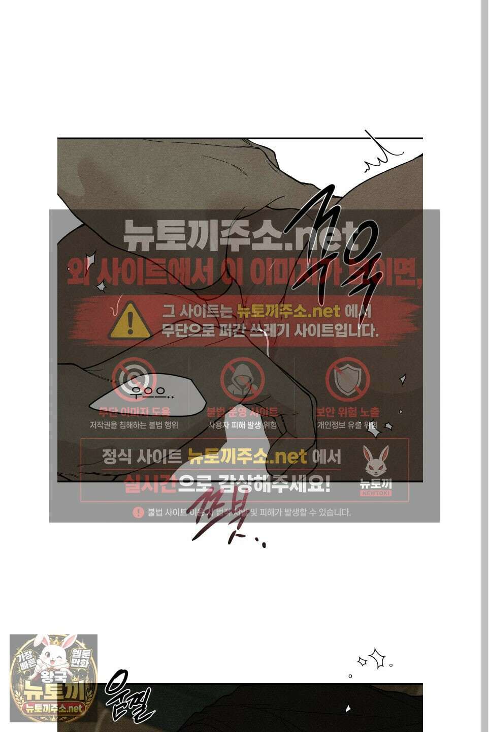 토이 대디(TOY DADDY) 36화 38