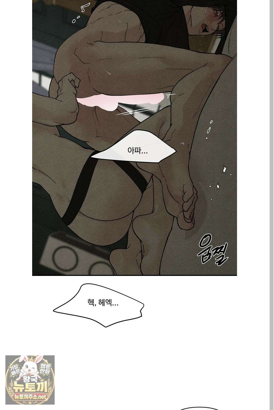 토이 대디(TOY DADDY) 36화 39