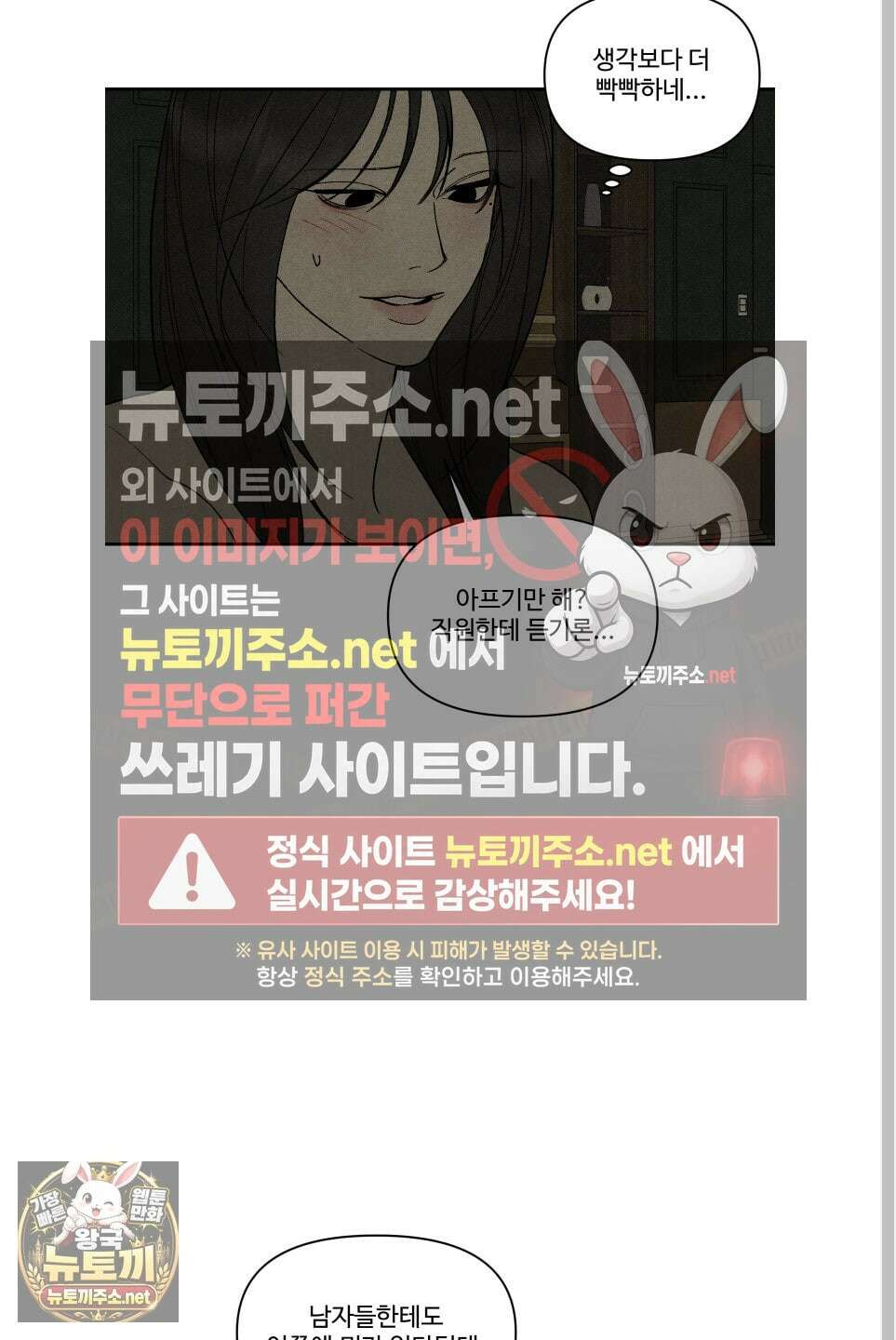 토이 대디(TOY DADDY) 36화 40