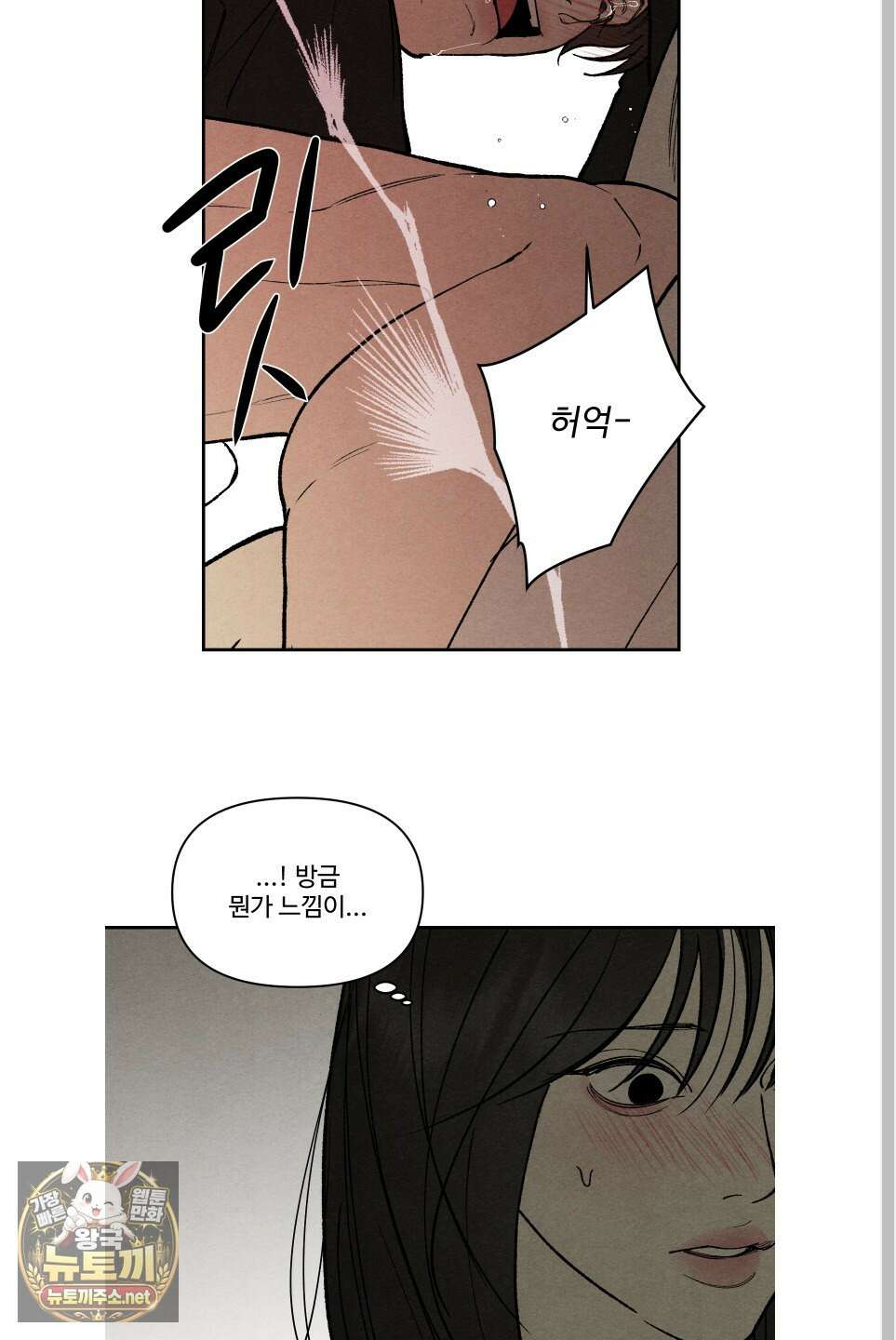 토이 대디(TOY DADDY) 36화 42