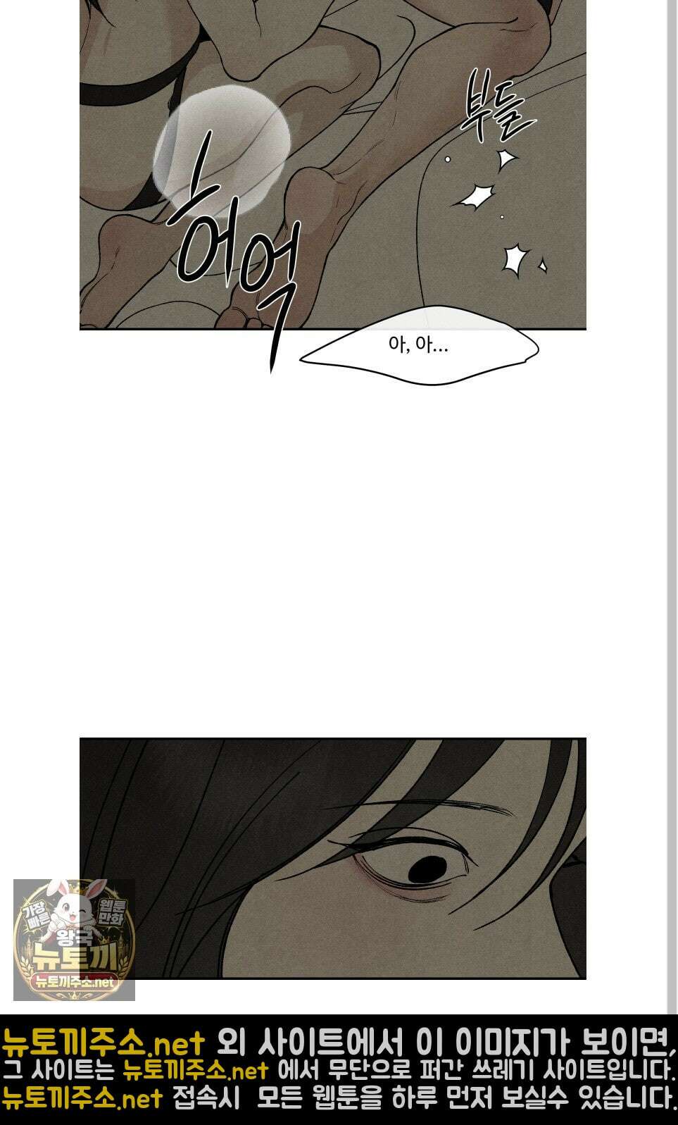 토이 대디(TOY DADDY) 36화 44