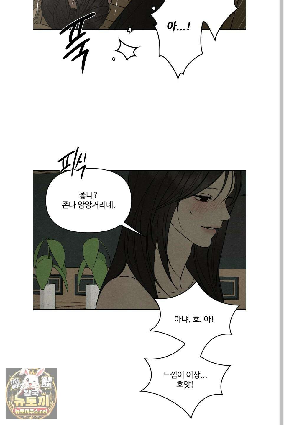 토이 대디(TOY DADDY) 36화 46