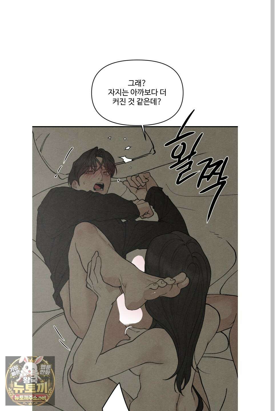 토이 대디(TOY DADDY) 36화 47