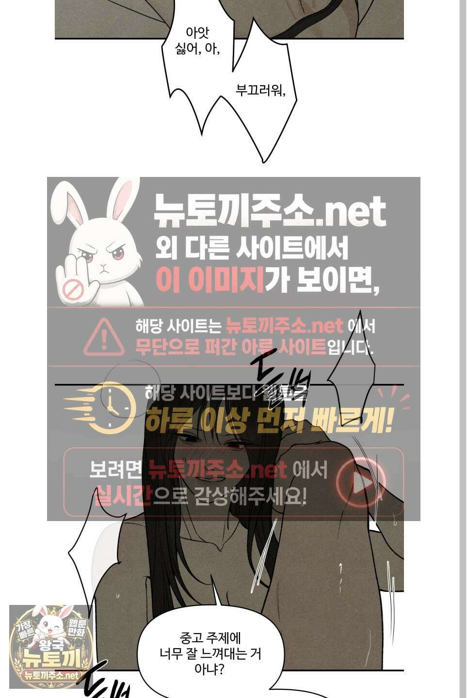 토이 대디(TOY DADDY) 36화 48