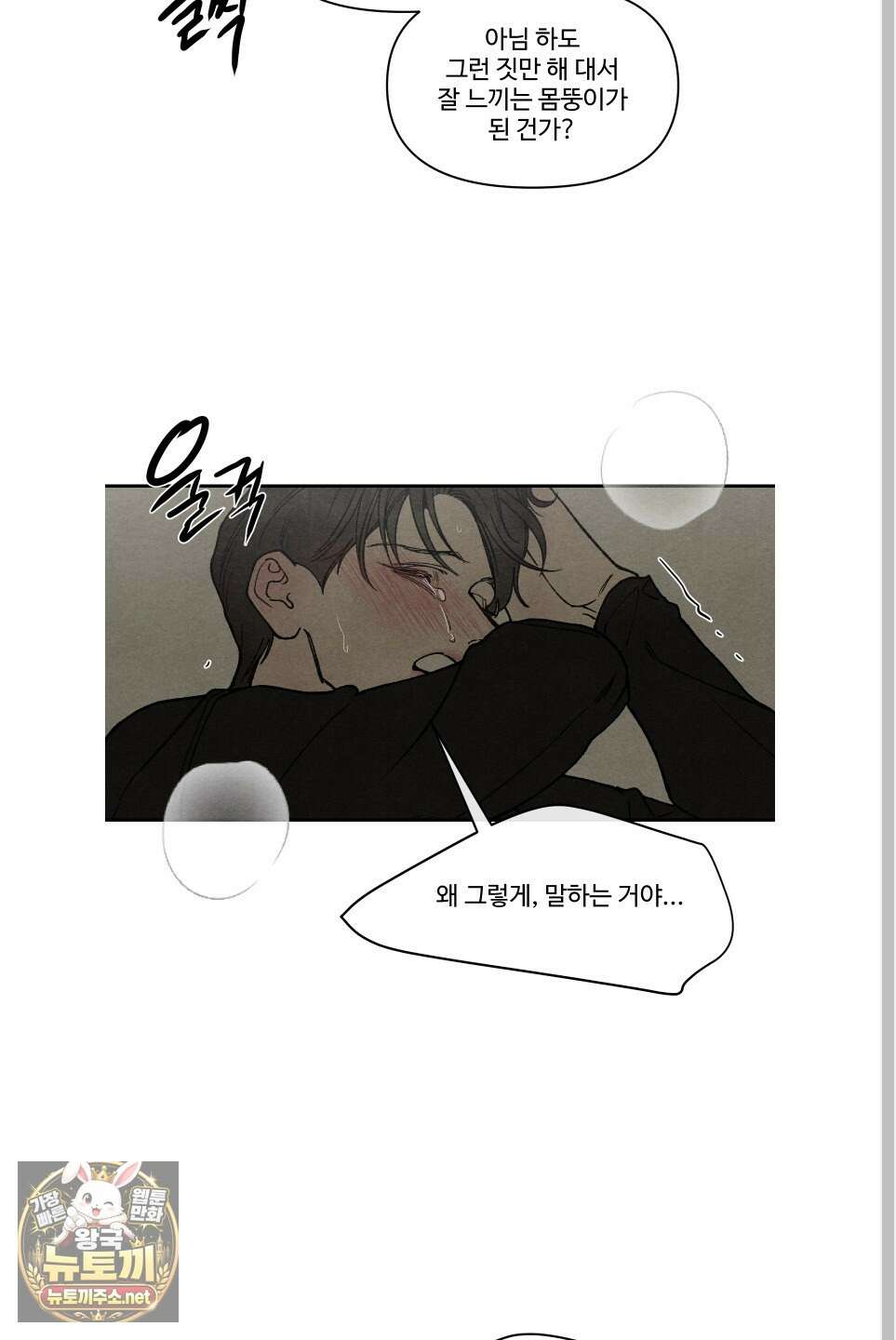 토이 대디(TOY DADDY) 36화 49