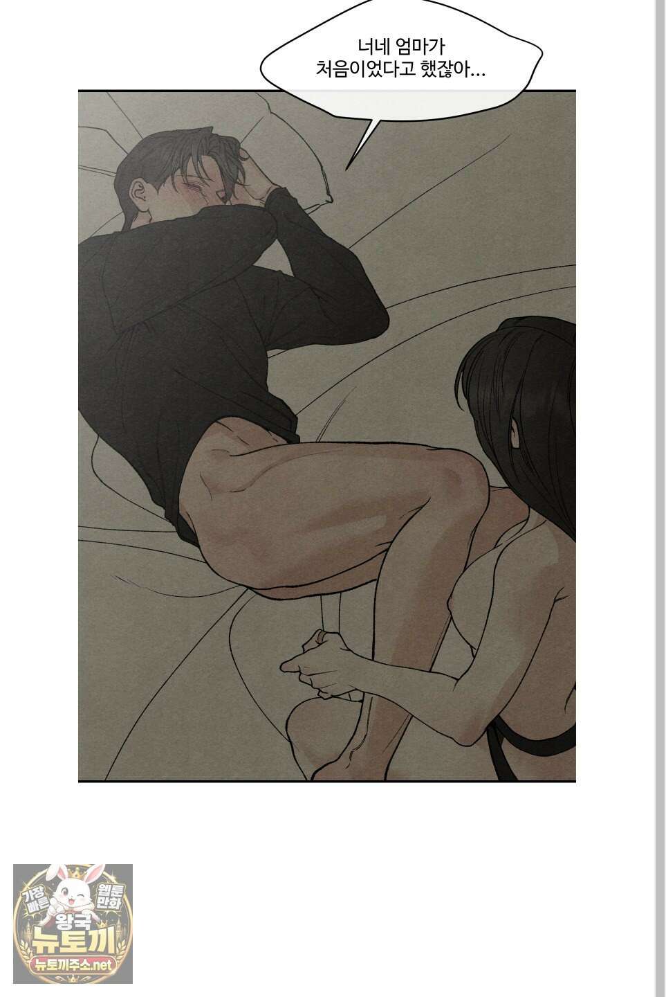 토이 대디(TOY DADDY) 36화 50
