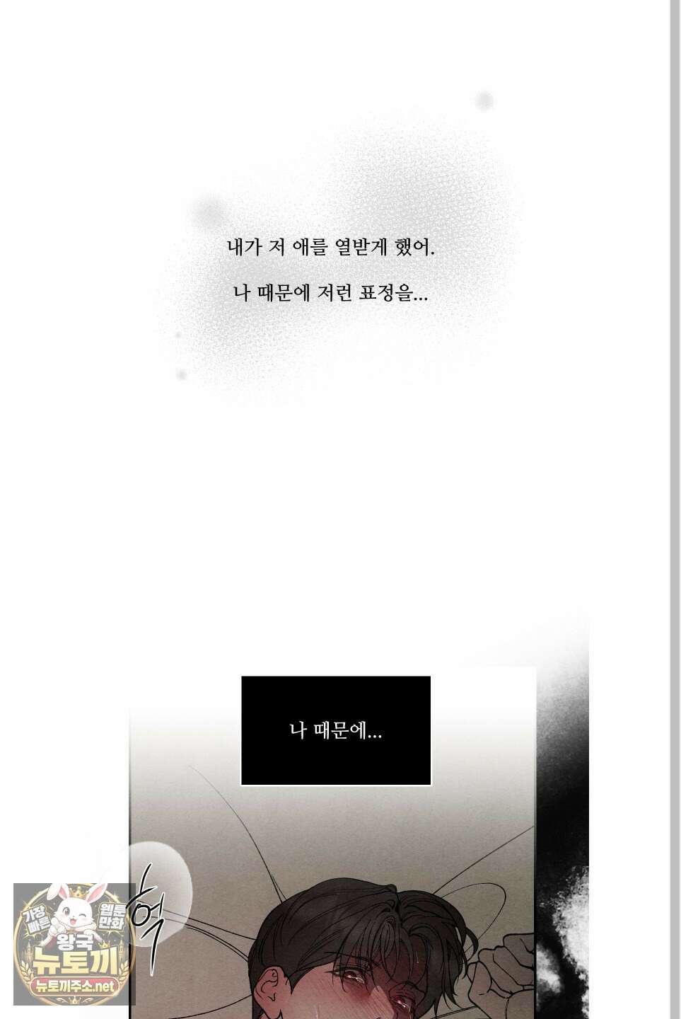 토이 대디(TOY DADDY) 36화 54