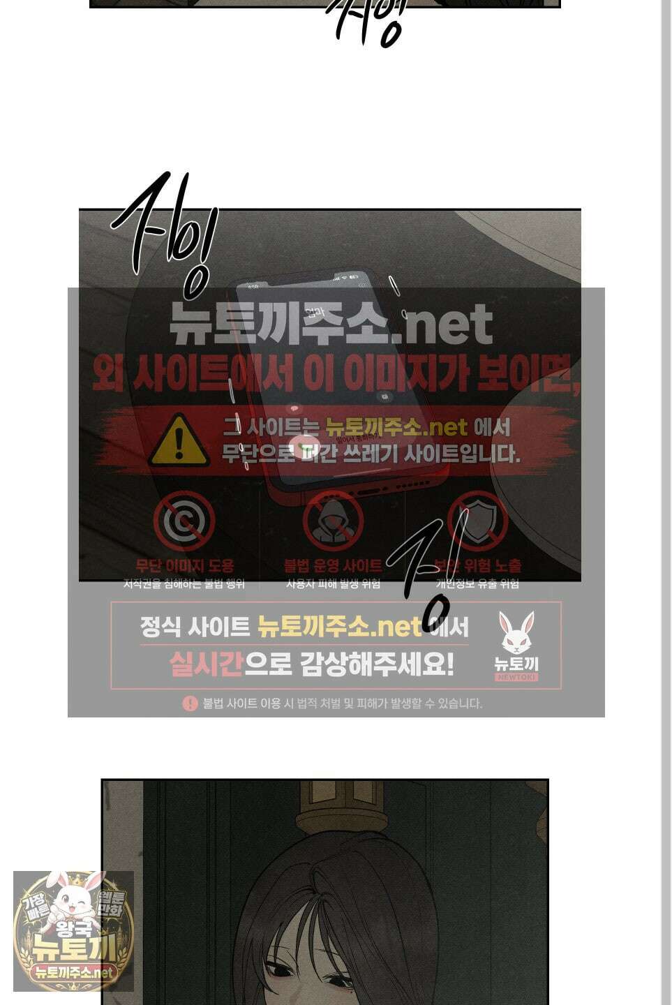 토이 대디(TOY DADDY) 36화 57