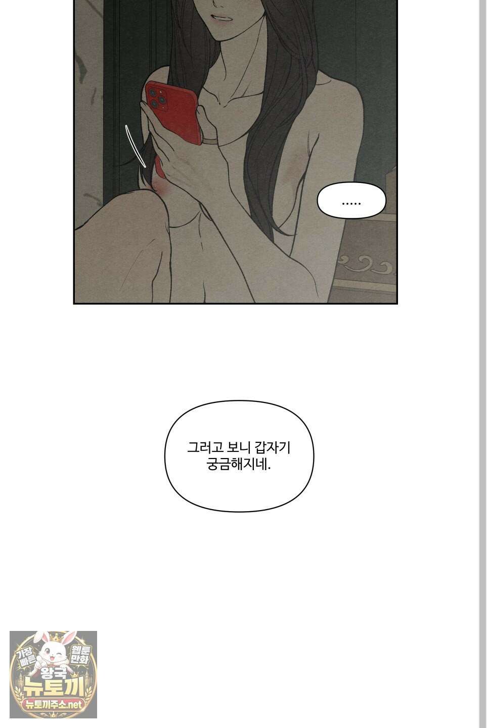 토이 대디(TOY DADDY) 36화 58