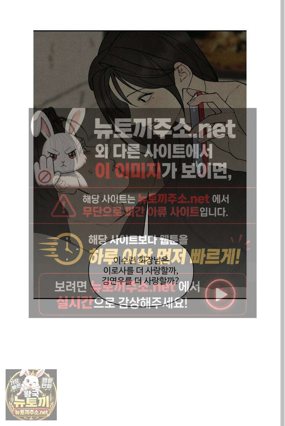토이 대디(TOY DADDY) 36화 59