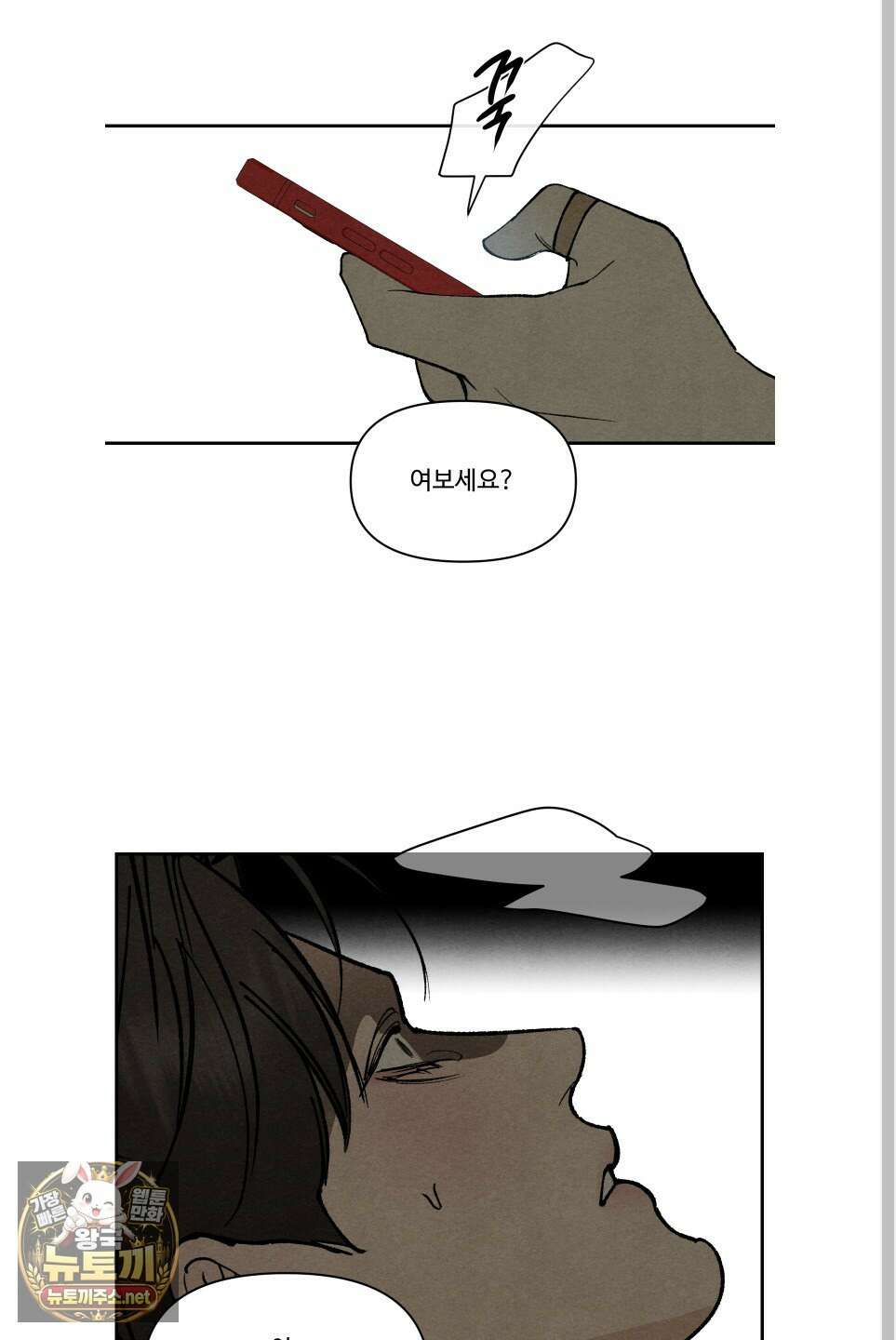 토이 대디(TOY DADDY) 36화 60