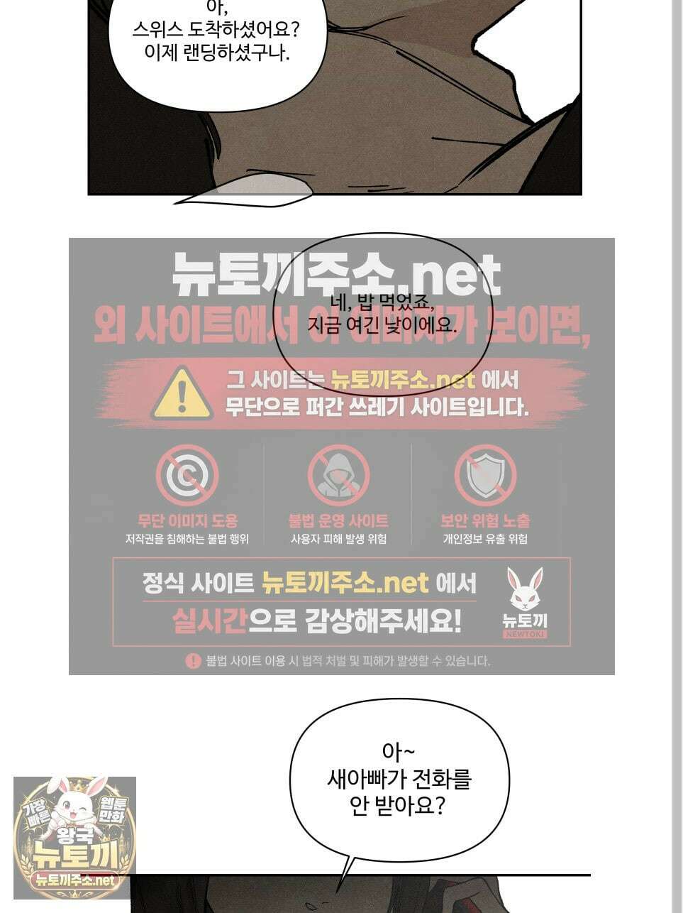 토이 대디(TOY DADDY) 36화 61