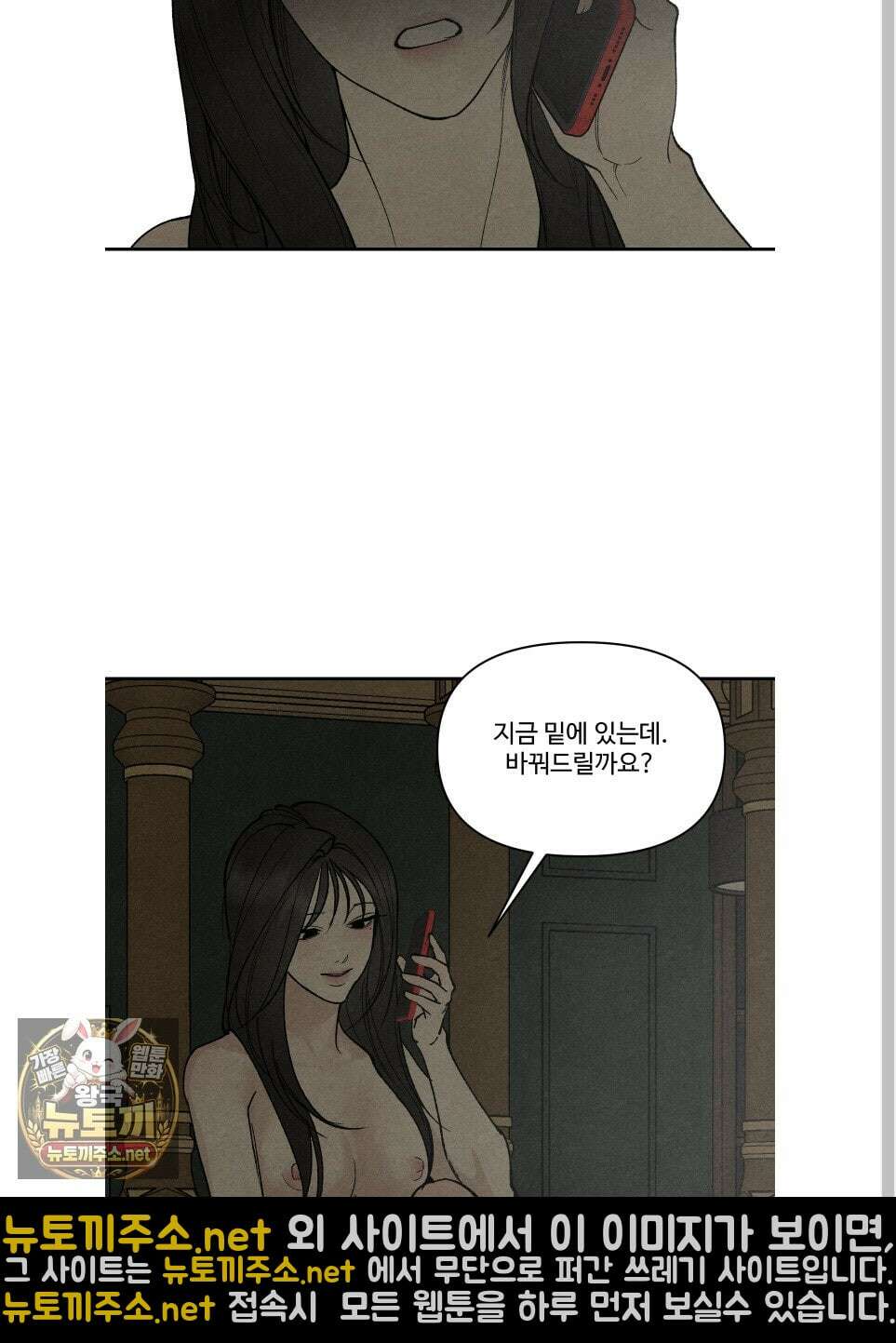 토이 대디(TOY DADDY) 36화 62