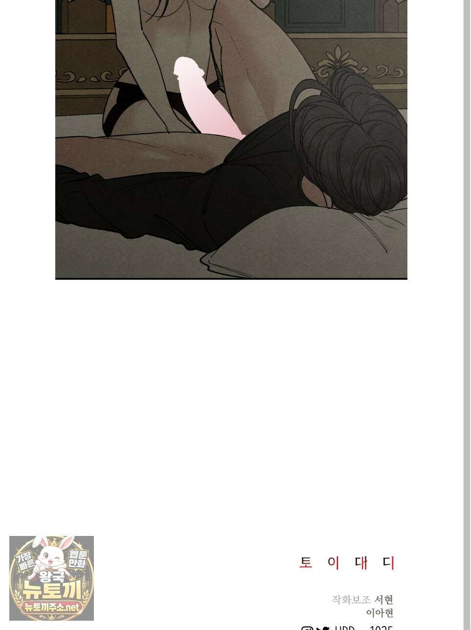 토이 대디(TOY DADDY) 36화 63
