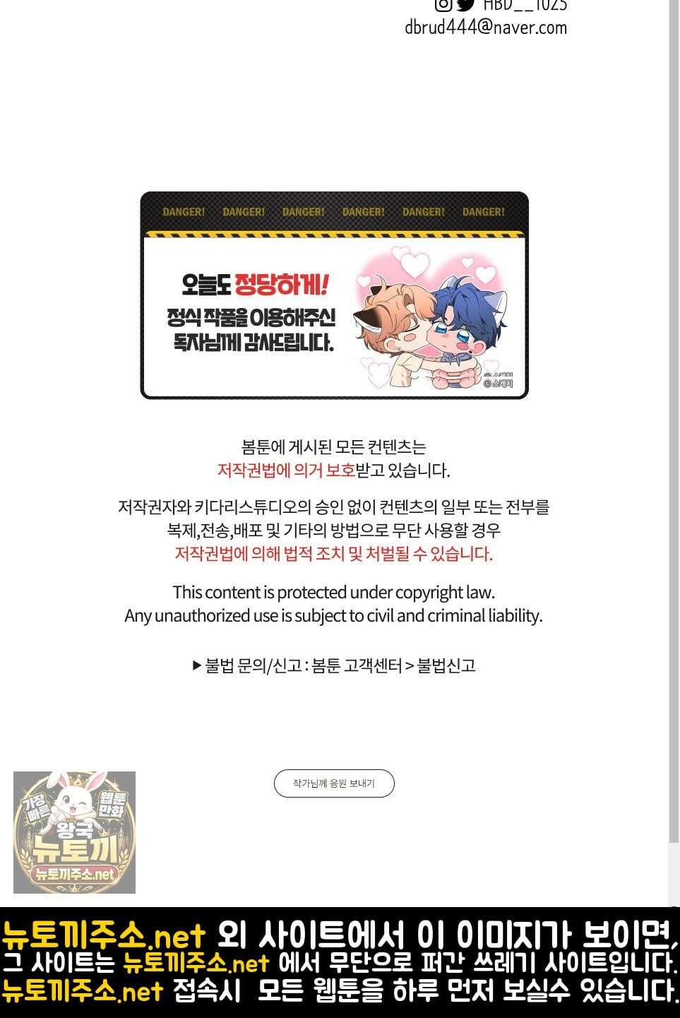 토이 대디(TOY DADDY) 36화 64