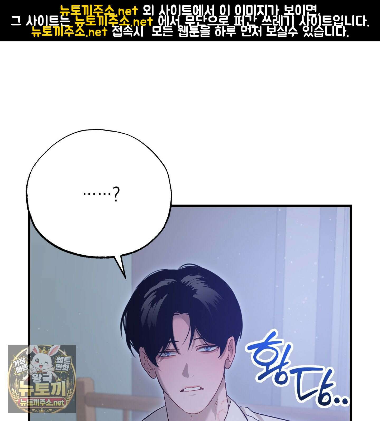 사고다발주의 24화 1