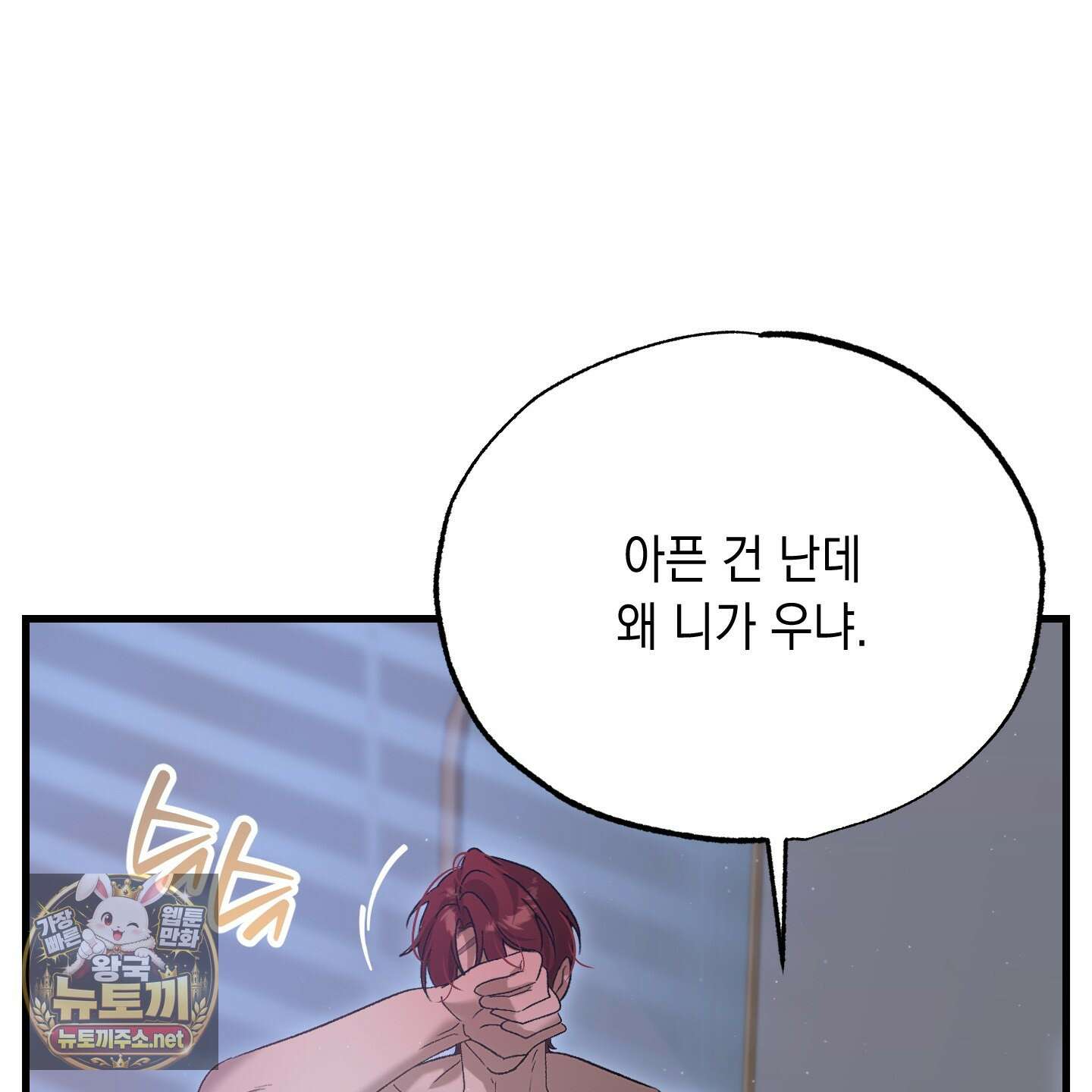 사고다발주의 24화 3