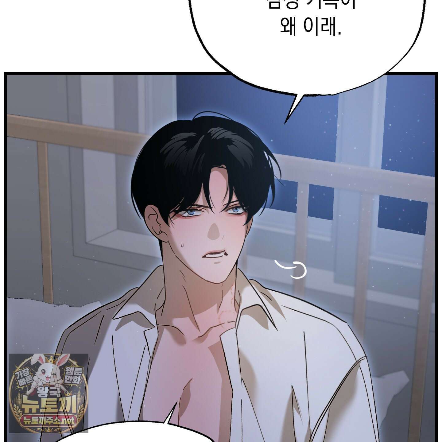사고다발주의 24화 6