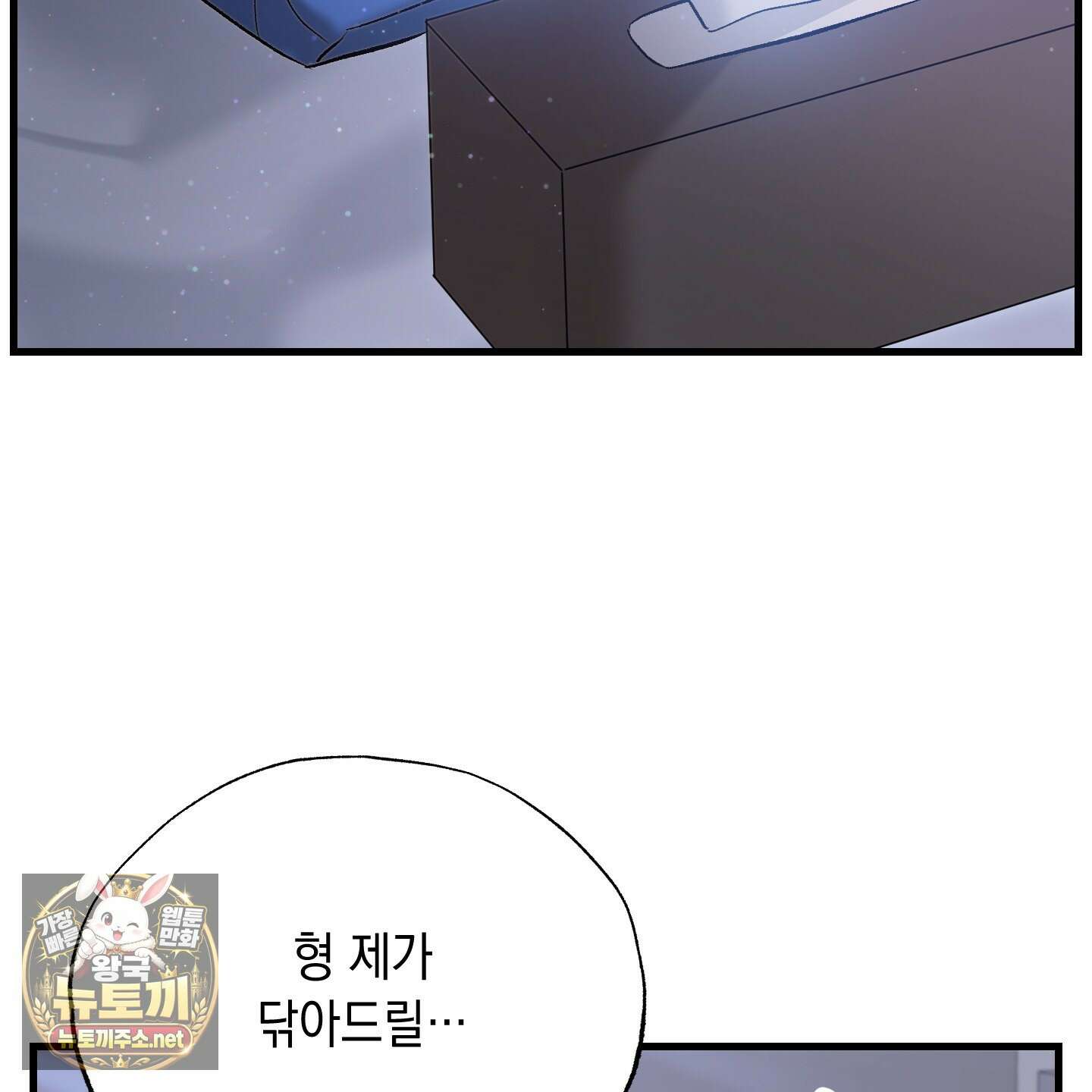 사고다발주의 24화 13