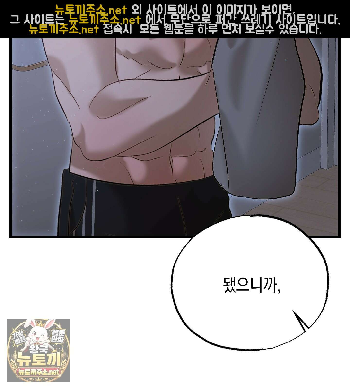 사고다발주의 24화 15