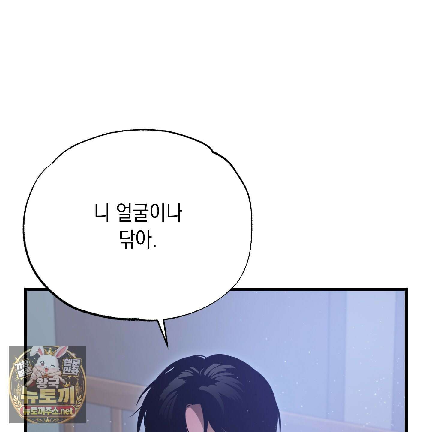 사고다발주의 24화 16
