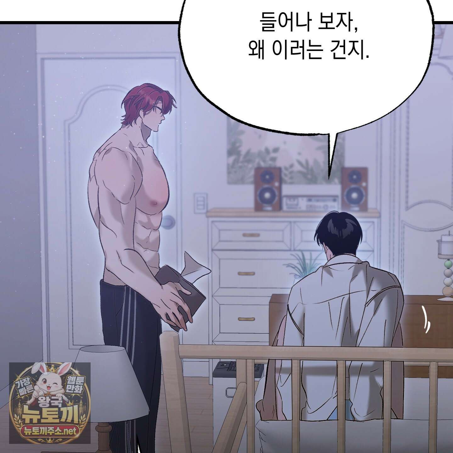 사고다발주의 24화 19