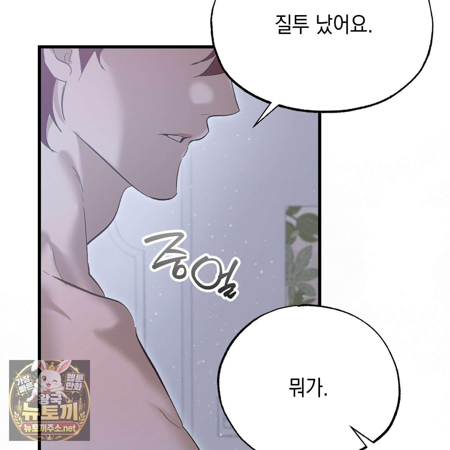 사고다발주의 24화 21