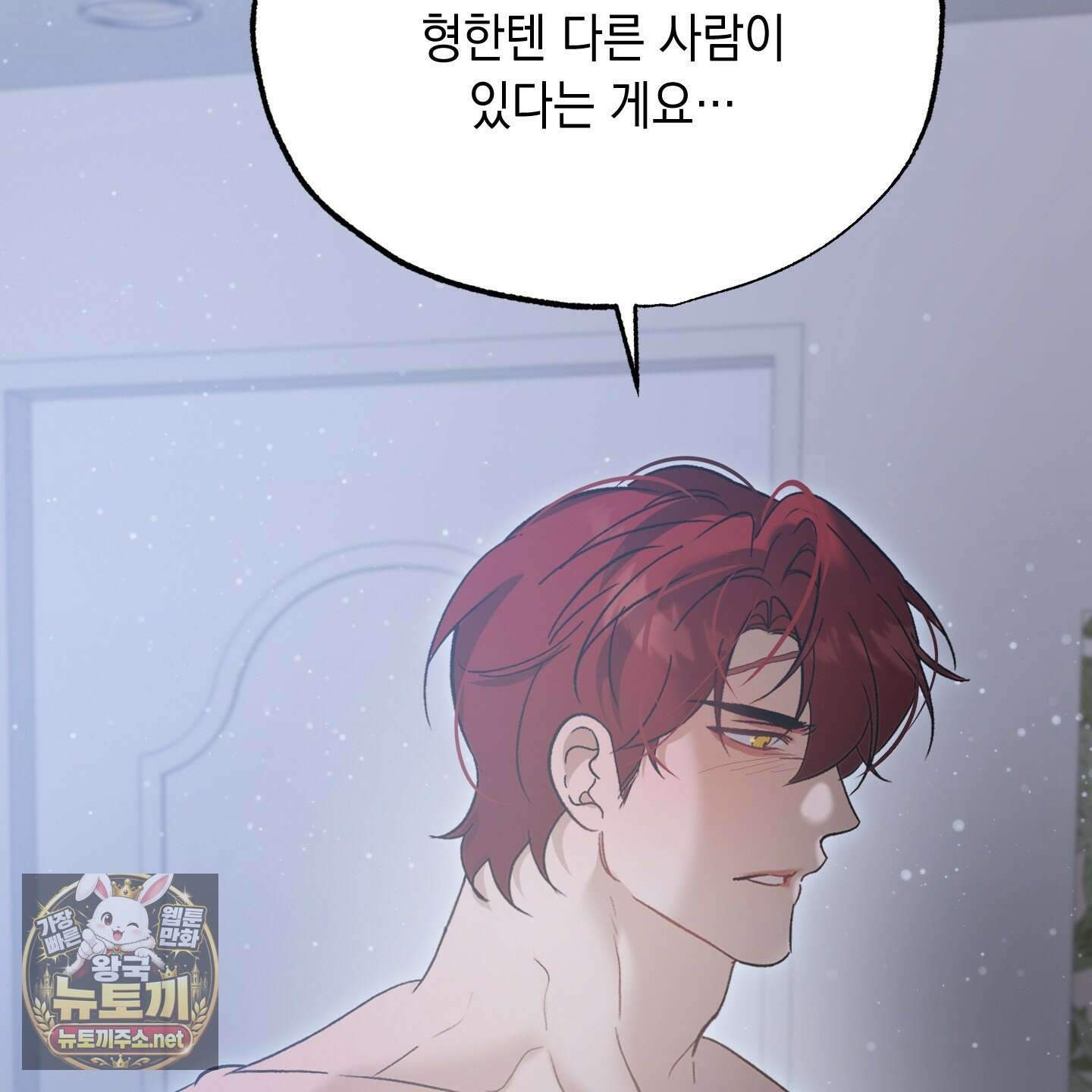 사고다발주의 24화 23
