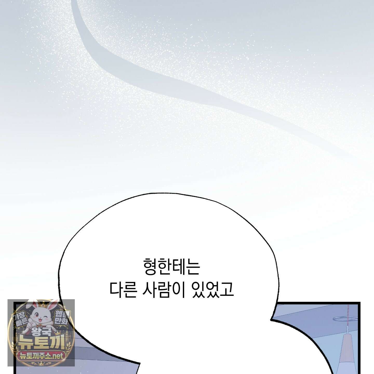 사고다발주의 24화 25