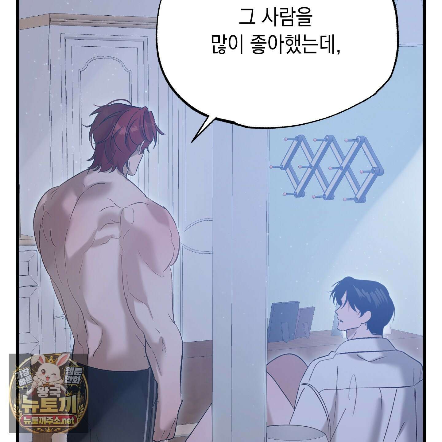 사고다발주의 24화 26