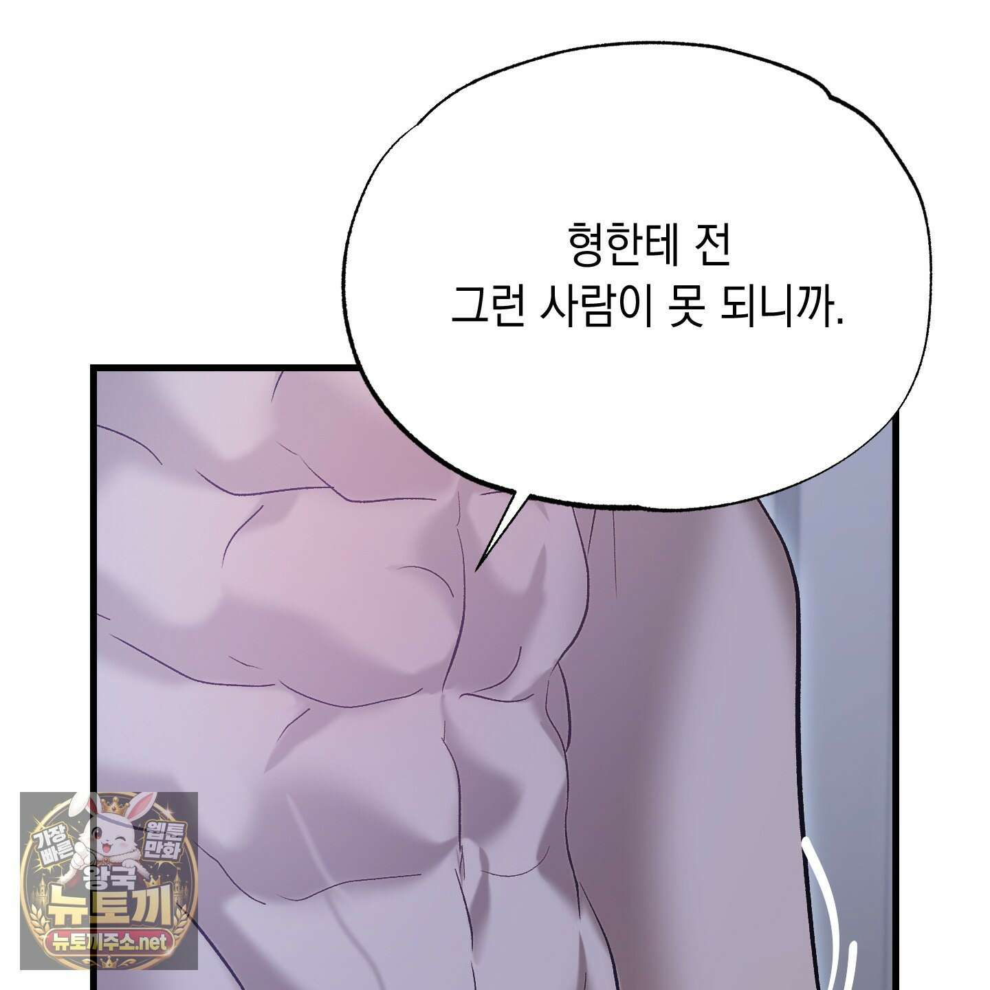 사고다발주의 24화 28