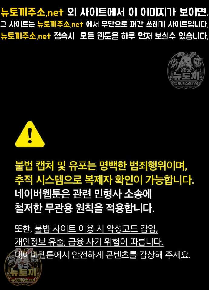 절대회귀 100화 1