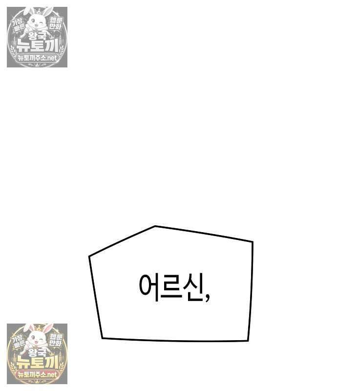 절대회귀 100화 2