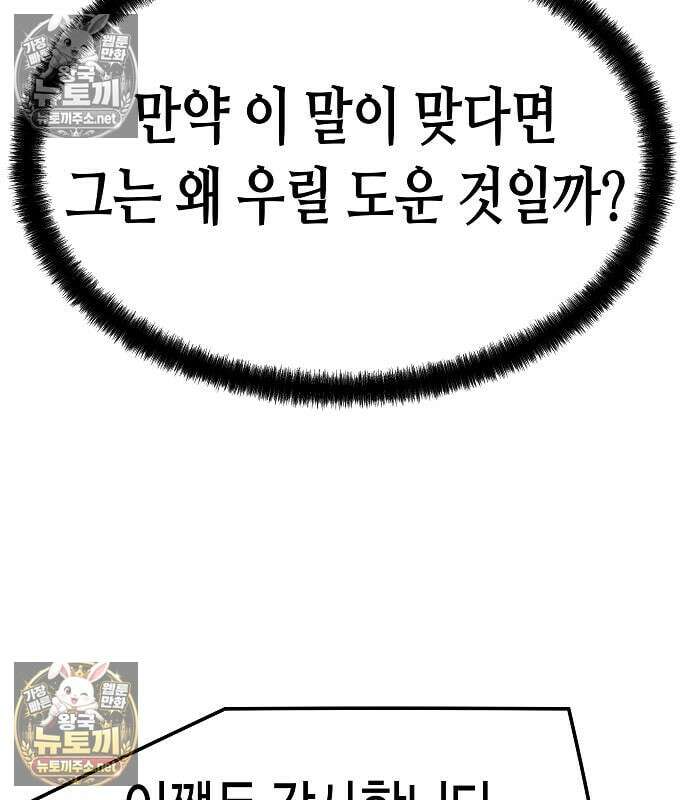 절대회귀 100화 10