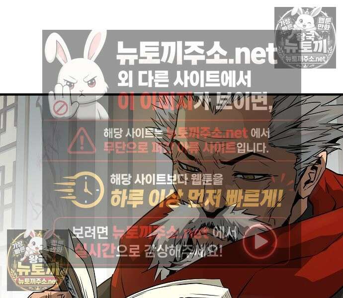 절대회귀 100화 13