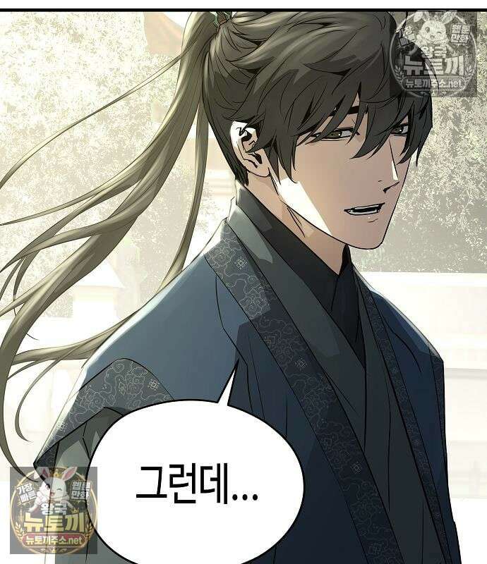 절대회귀 100화 16