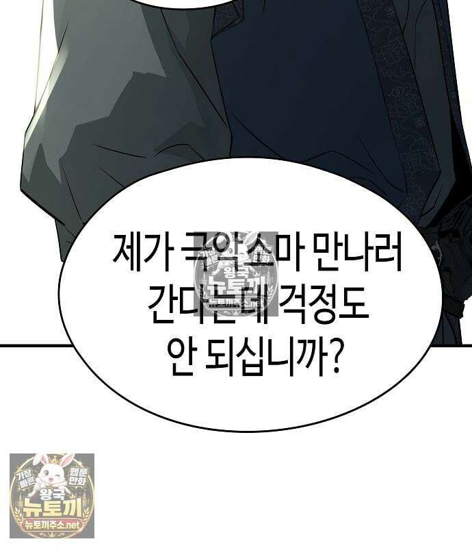 절대회귀 100화 17