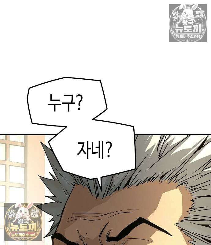절대회귀 100화 19