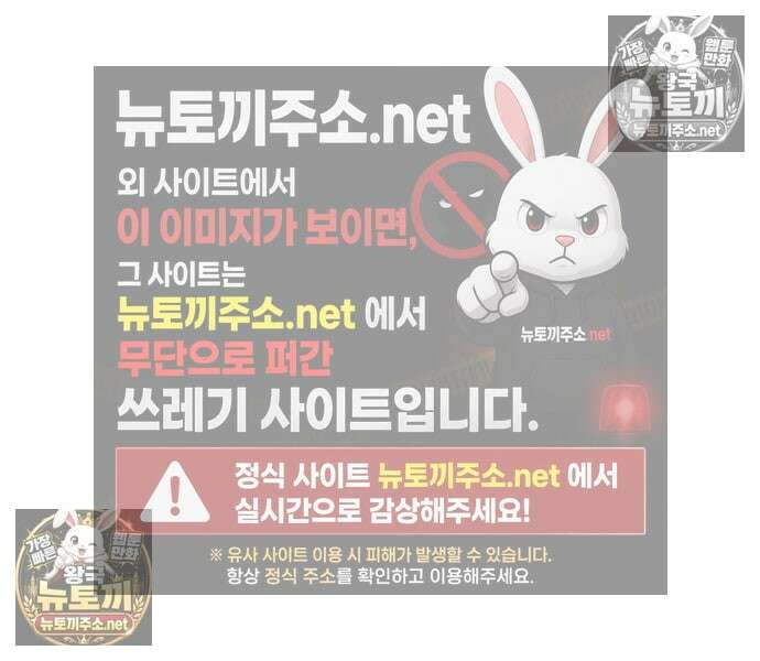 절대회귀 100화 27